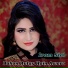 Iram Sial