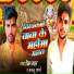Vikram Bawal, Babalu Sharma