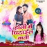 Pawan Raj Rajbhar feat. Pratibha Raj