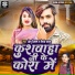 Sonu Sitam feat. Nidhi Yadav
