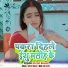 Ranjay Bihari