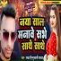 Raja Hindustani Yadav