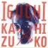 Kazuhiko Iguchi