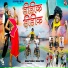 Bhagat Dinda, Sonali Singh