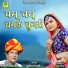KALURAM PARJAPATI