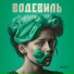 мятный айкос