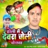 Dara Singh Yadav, Sonam Yadav