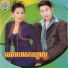 ស ង ស ណង
