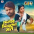 Rahul Roy, Bhabani Mahato