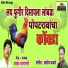 Baba Waghmare, Santosh Ghadge