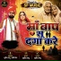 Sunil Pannu, Jyoti Sen