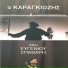 Evgenios Spatharis