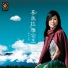 A Mu Gu Leng