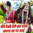 Teena, Raj Lohia