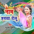 Gunjan Kumar