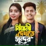 Afroj jahan Asha, DJ Limon