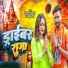 Satrudhan Lal Yadav, Anjali Arya
