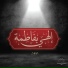 حسين خير الدين