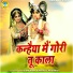 Upendra Rana, Preeti Choudhary