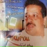 Cheb Kadirou