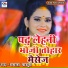 Mamata Masum
