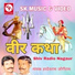 Hardevaram Jogiram