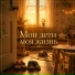 Брянская