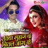 Bigan Bideshi, Shilpi Raj