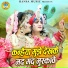 Sunil Chouhan, Teena