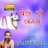 Guneshagiri Maharaj