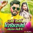 Sonu Lohar