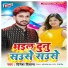 Dinesh Deewana