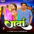 Beby Kajal, Abhishek Giri