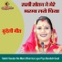 Sandhya Prajapati