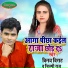 Vinay Virat, Shilpi Raj