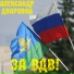 Александр Дворовой