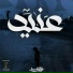 Hesham Rouby