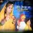 Shambhu Meena, vaishali rajkour