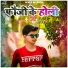 Mithu Dubey