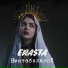Erasta