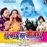 Gunjan Singh, Khusboo Tiwari KT