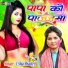 Usha Shastri