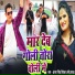 Antara Singh Priyanka, Dharmendra Yadav