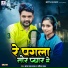 Karan Lal Yadav, Savita Yadav