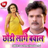 Sonu Verma, Khushboo Raj