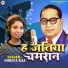 Amrita Raj