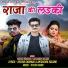 Deepak Chongad, Antar sing solanki