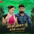 Vaishali Rajkor, Shambhu Meena