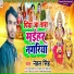 Nehal Singh