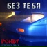 PCHBT